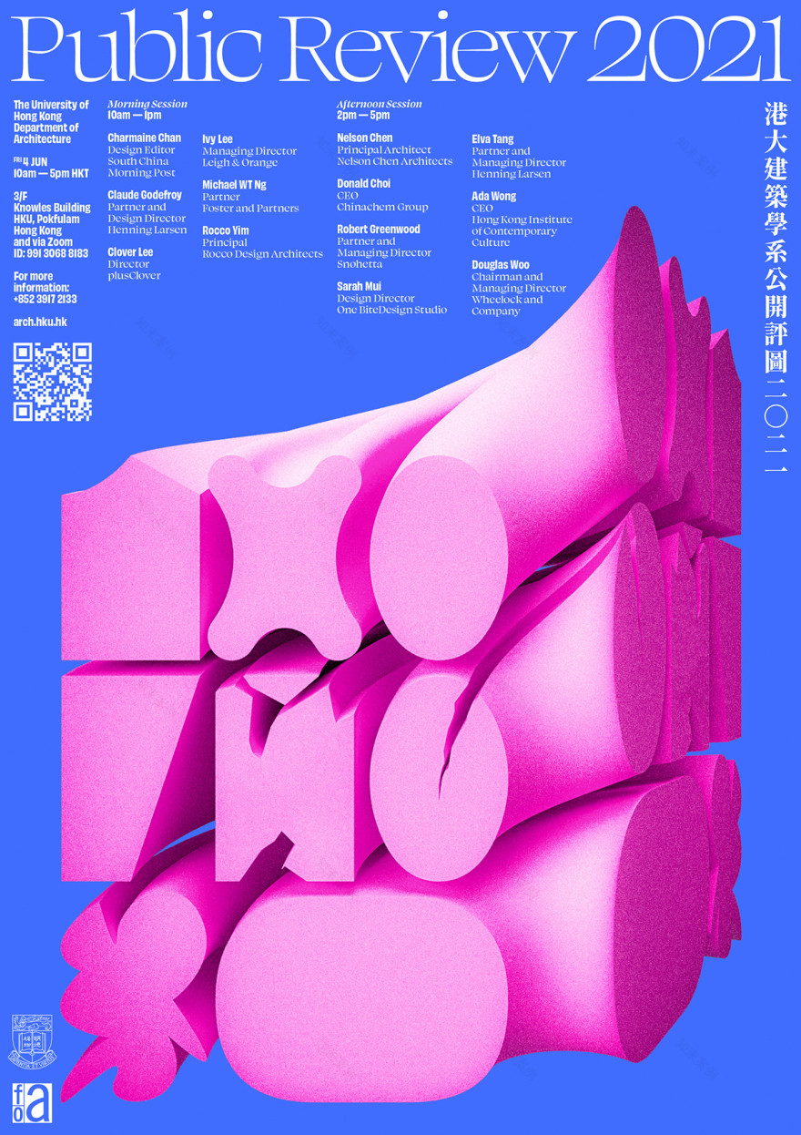 香港大学 2021 建筑系毕业展丨中国香港丨香港大学建筑系-7