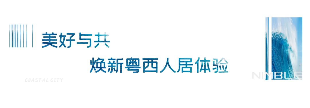 湛江·敏捷锦绣江南丨中国广东丨敏捷集团-31