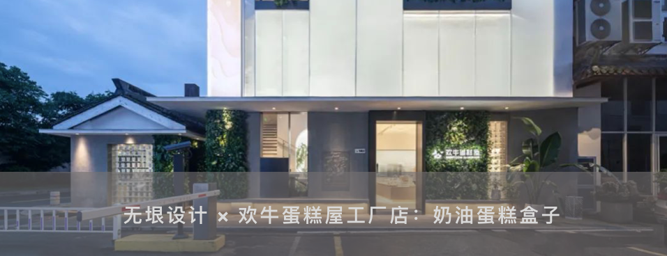 严旸建筑 × 美璟书店 | 中庭中的隐秘书店-190