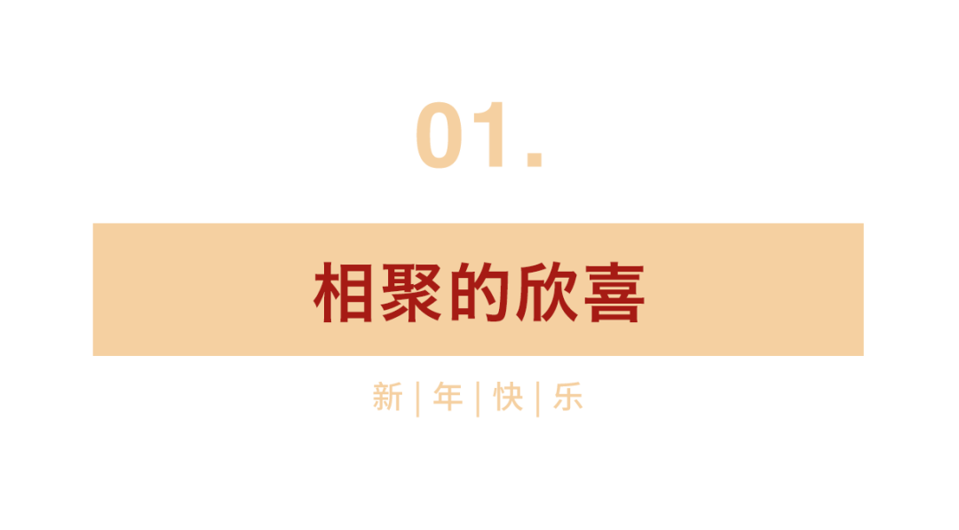 首席公馆新年特辑-6