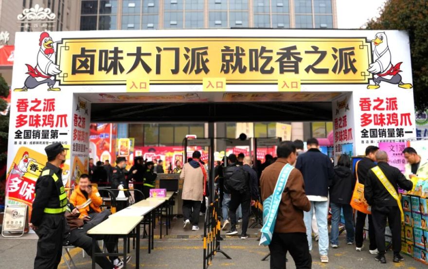 #华与华每周新作# 香之派超级展位设计-33