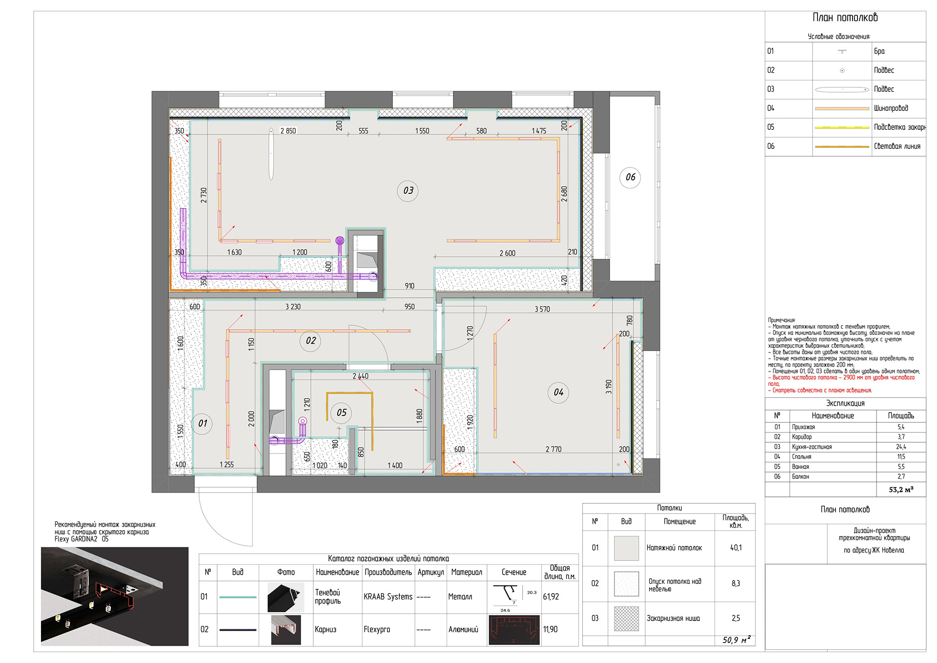 两居室公寓设计项目-10