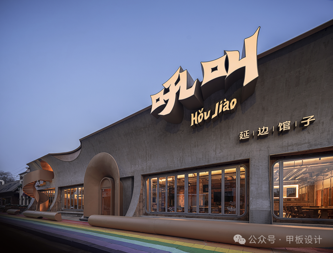 餐饮设计|吼叫！延边馆子的一次“生长”-5