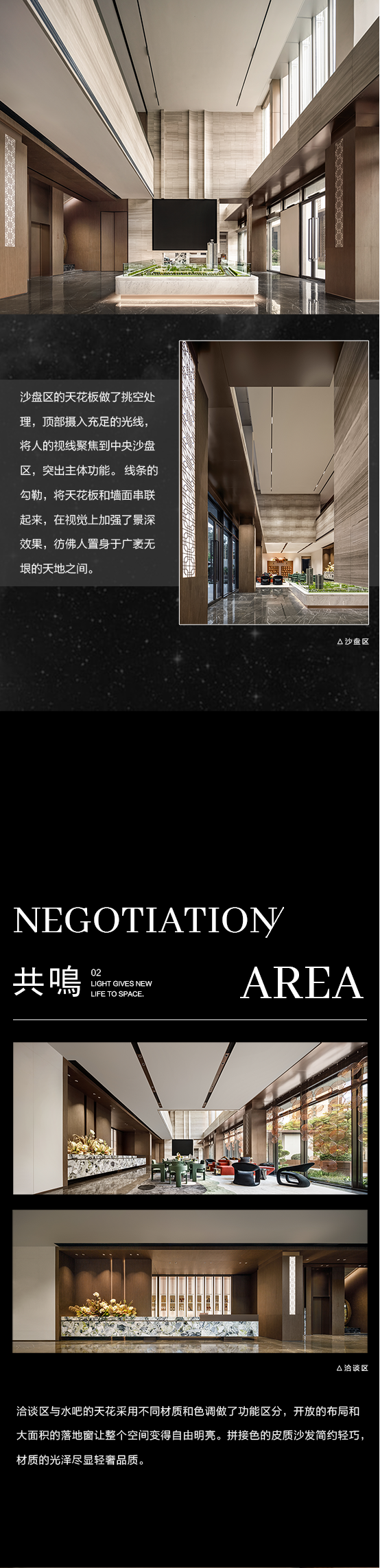 粤海壹桂府|色彩与光影的交织演绎-6