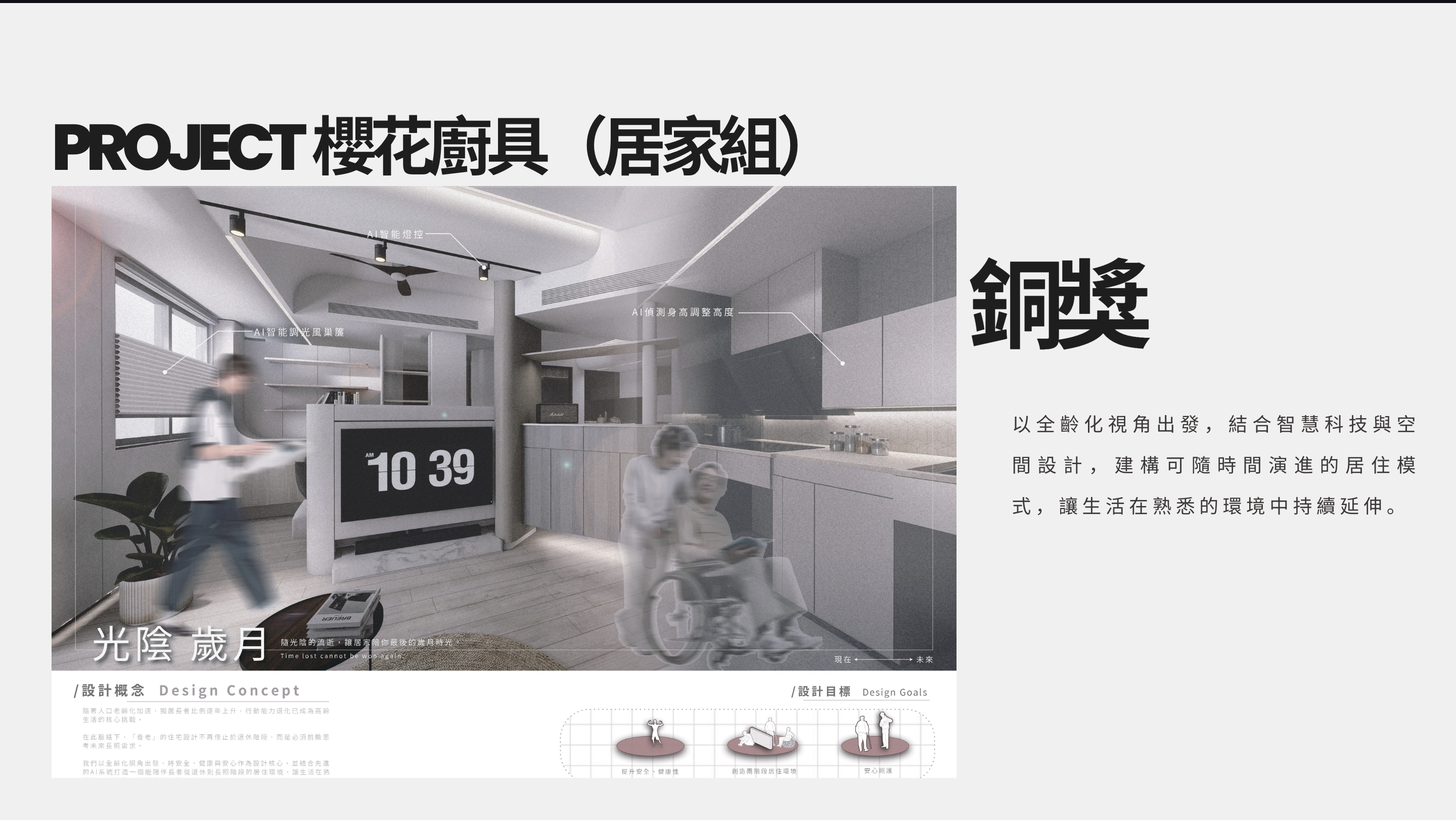 林威宇－履歷作品集-4