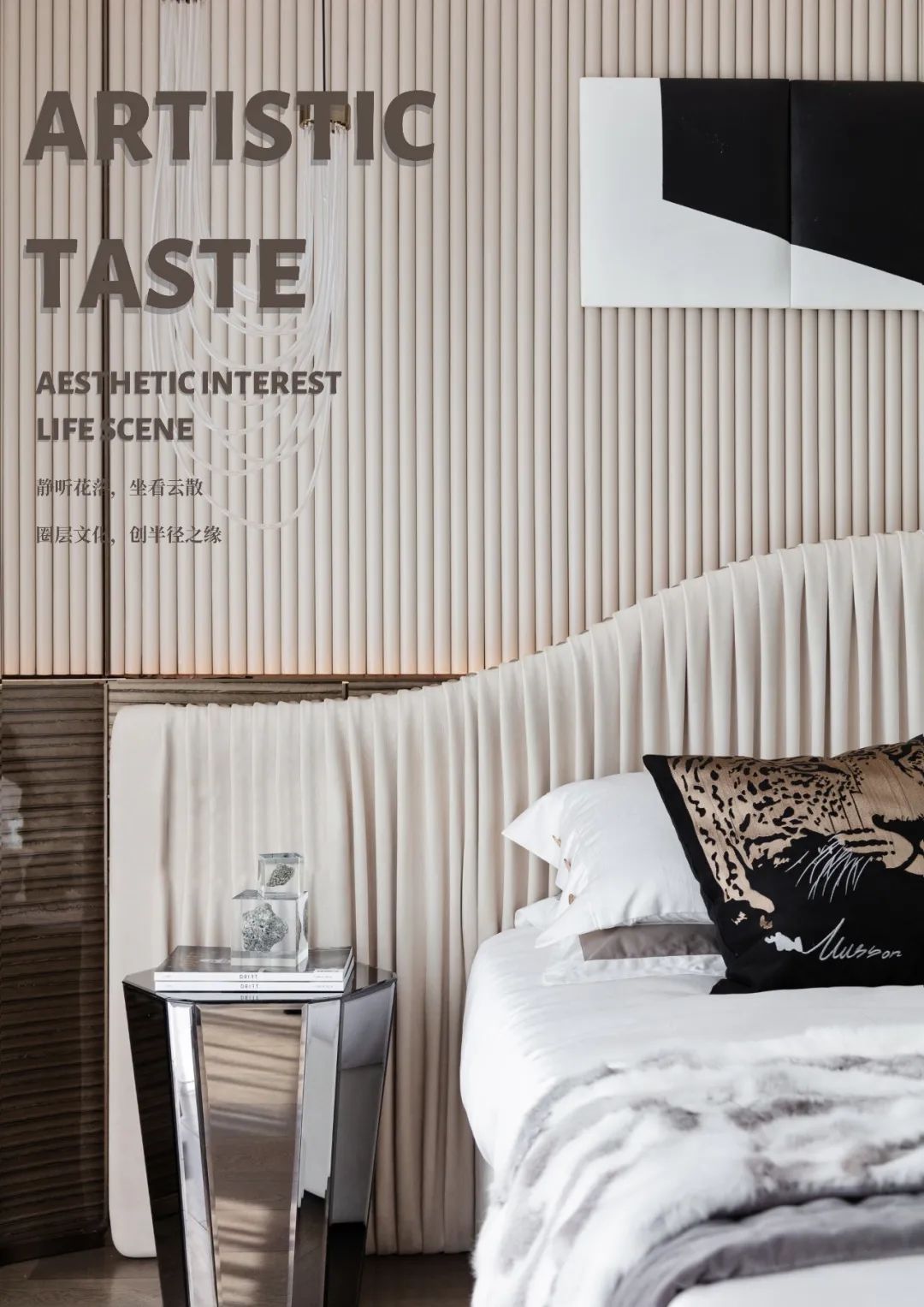 广州中信泰富滨江上都璇湾样板房丨中国广州丨SWS Group-28