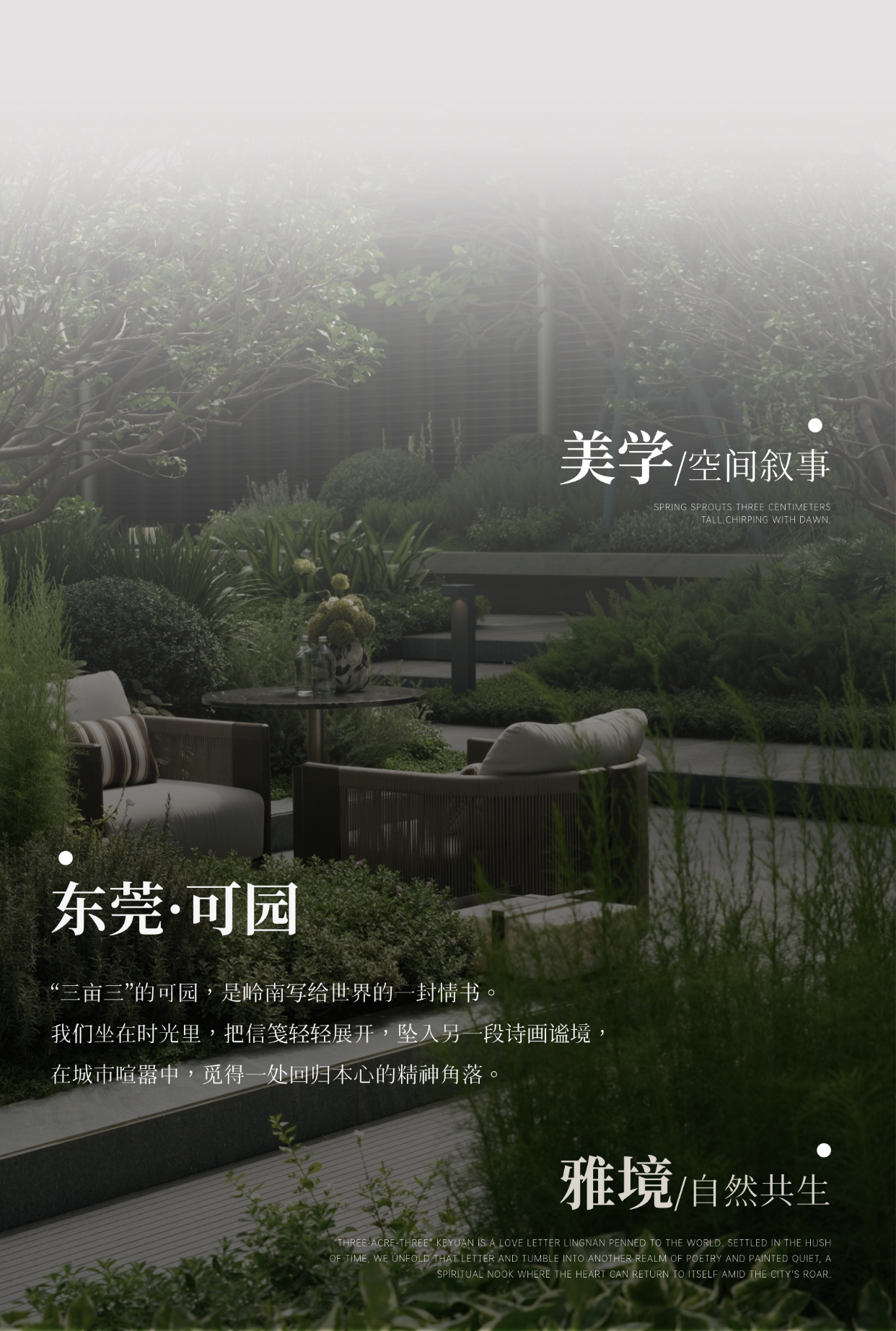 华润置地东莞悦府丨中国东莞丨SCDA,ONE  CU壹方设计,北京靳朝晖设计有限公司-4