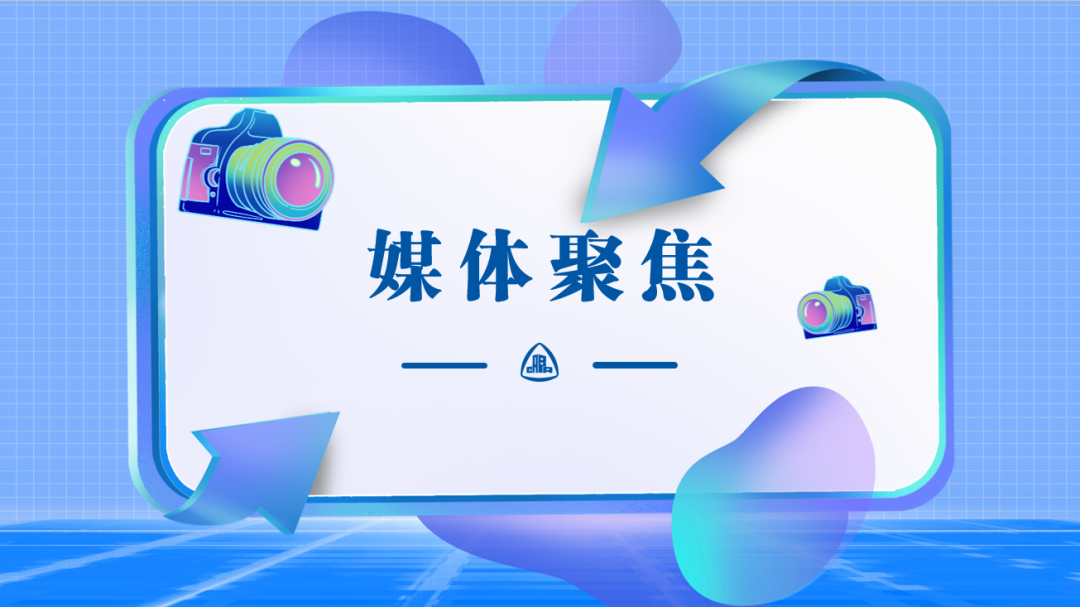 媒体关注|中国建研院承担的大阪世博会中国馆全过程咨询工作受多家权威媒体采访报道-51