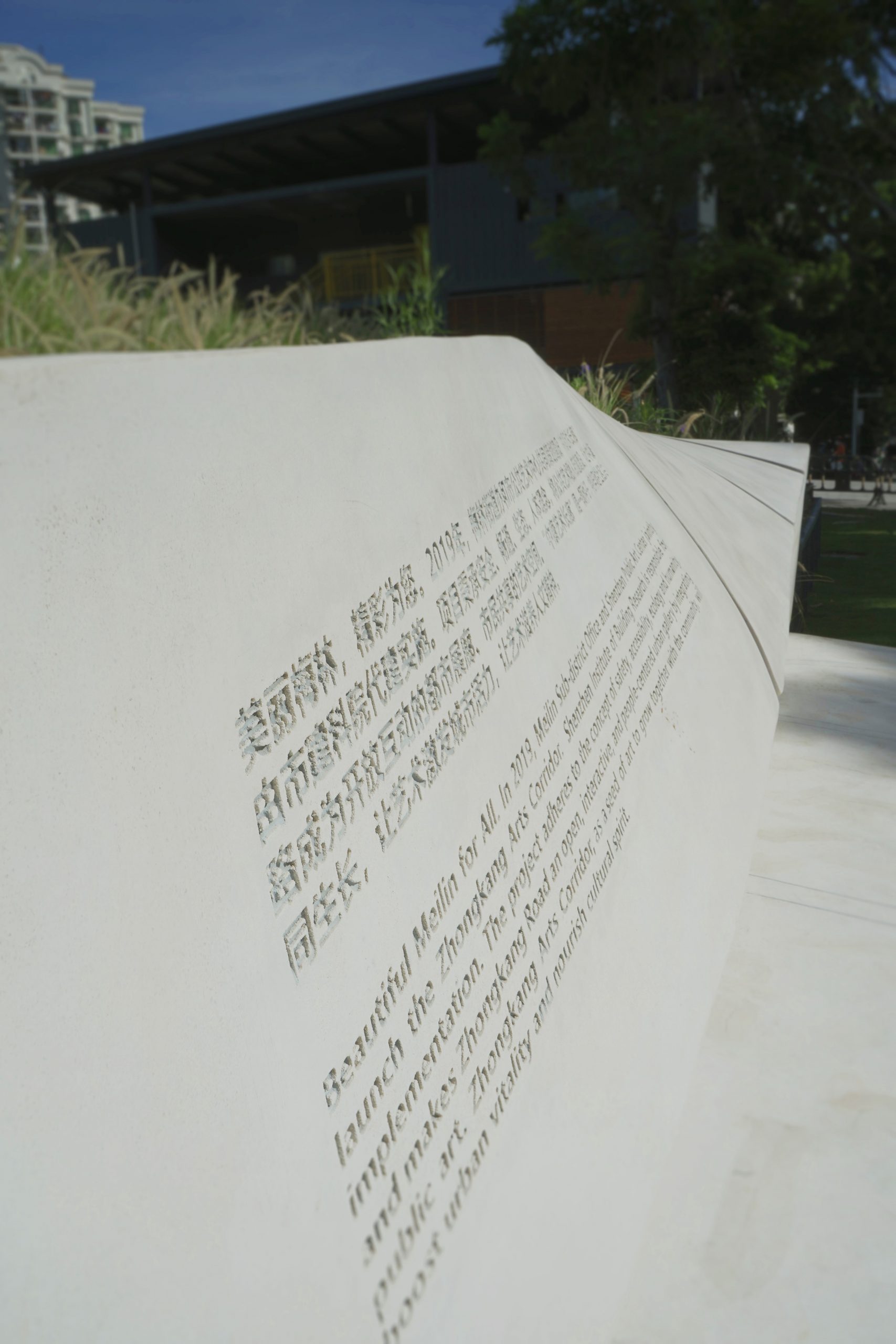 废弃地重生 · 深圳梅丰社区公园激活社区生活丨深圳自组空间-71