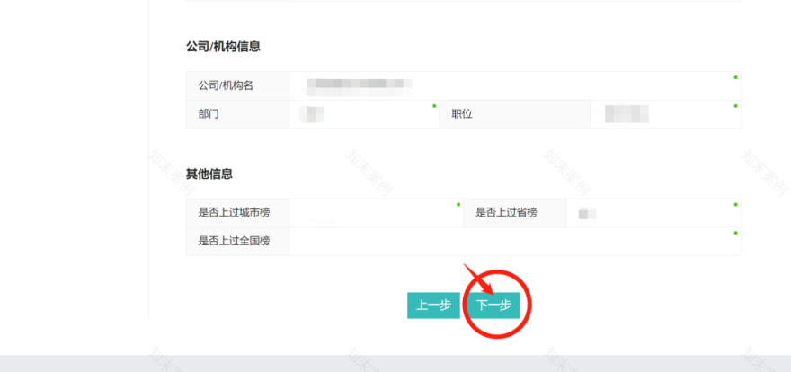 40 UNDER 40 中国设计杰出青年(20222023)丨洛阳罗曼罗兰文化传播-103