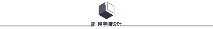 中冶·锦绣天玺丨中国南京丨意·境空间设计-45