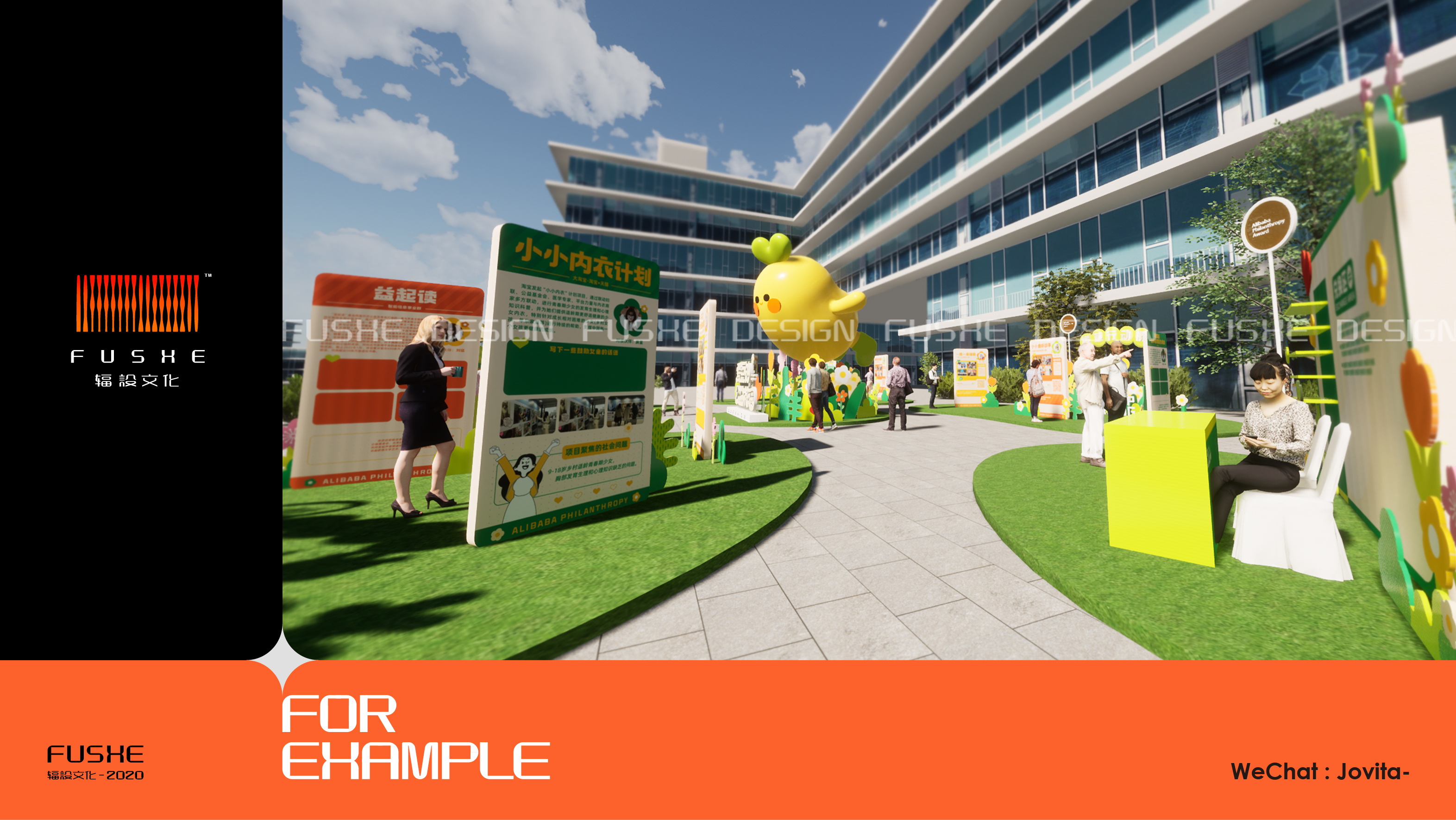 阿里巴巴33员工公益节-3