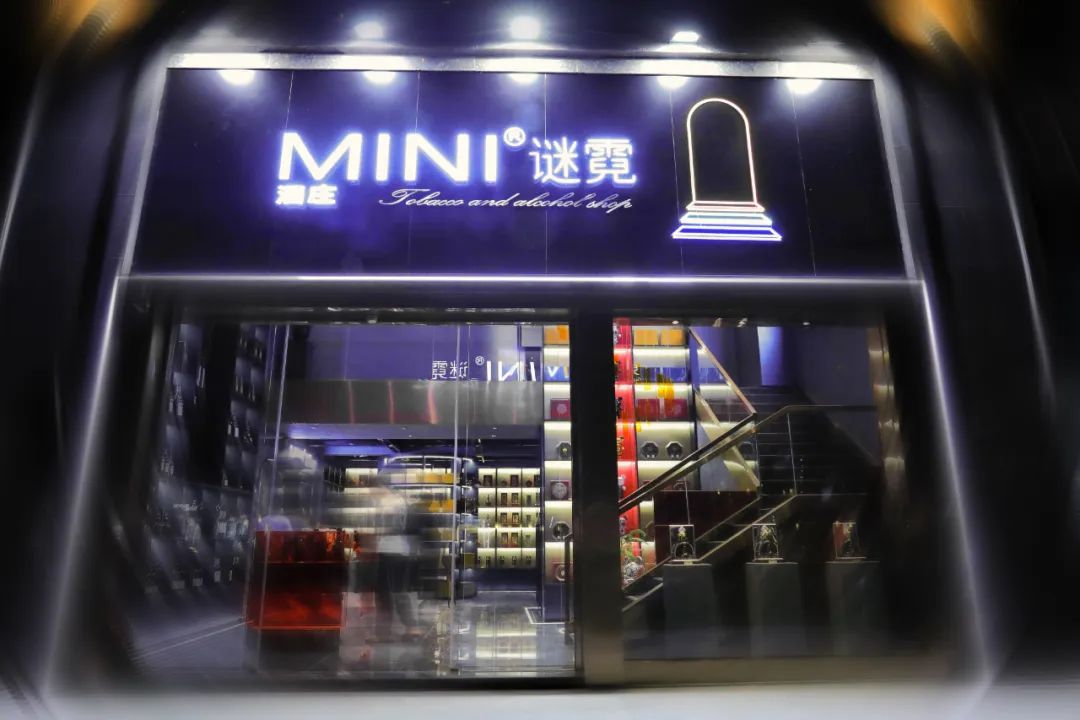 泉州MINI谜霓商行设计丨中国泉州丨ACE筑伦装饰-25