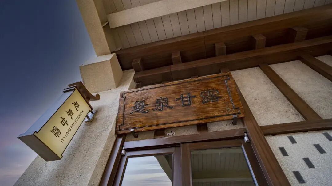 现代交通“握手”古代驿站|华建集团基础设施事业部原创设计的悬泉置遗址景区交旅融合综合体正式运营-20