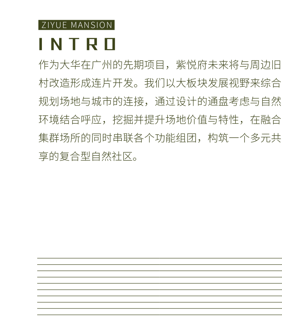 广州大华紫悦府丨中国广州丨广亩景观-4