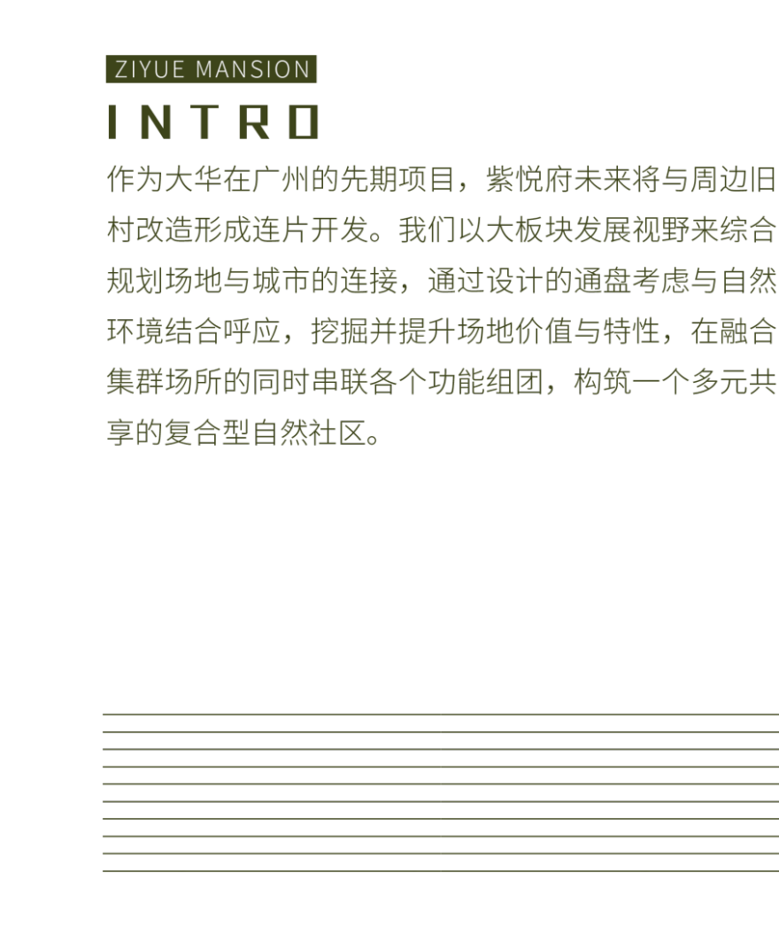 广州大华紫悦府丨中国广州丨广亩景观-4