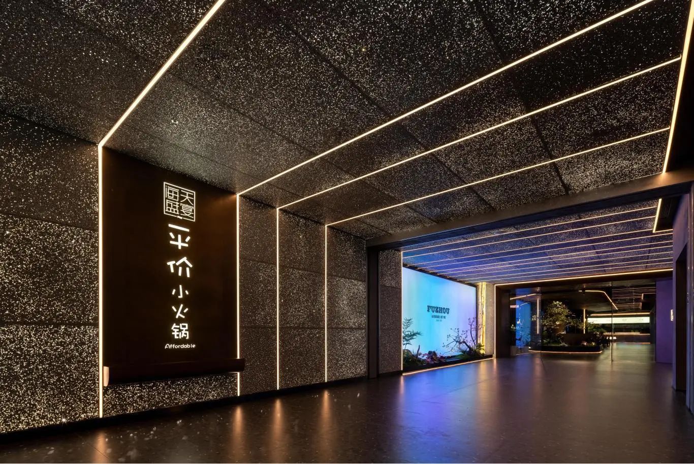 海天盛宴平价小火锅（正大店）丨中国福州丨福建力作建设工程设计有限公司-6