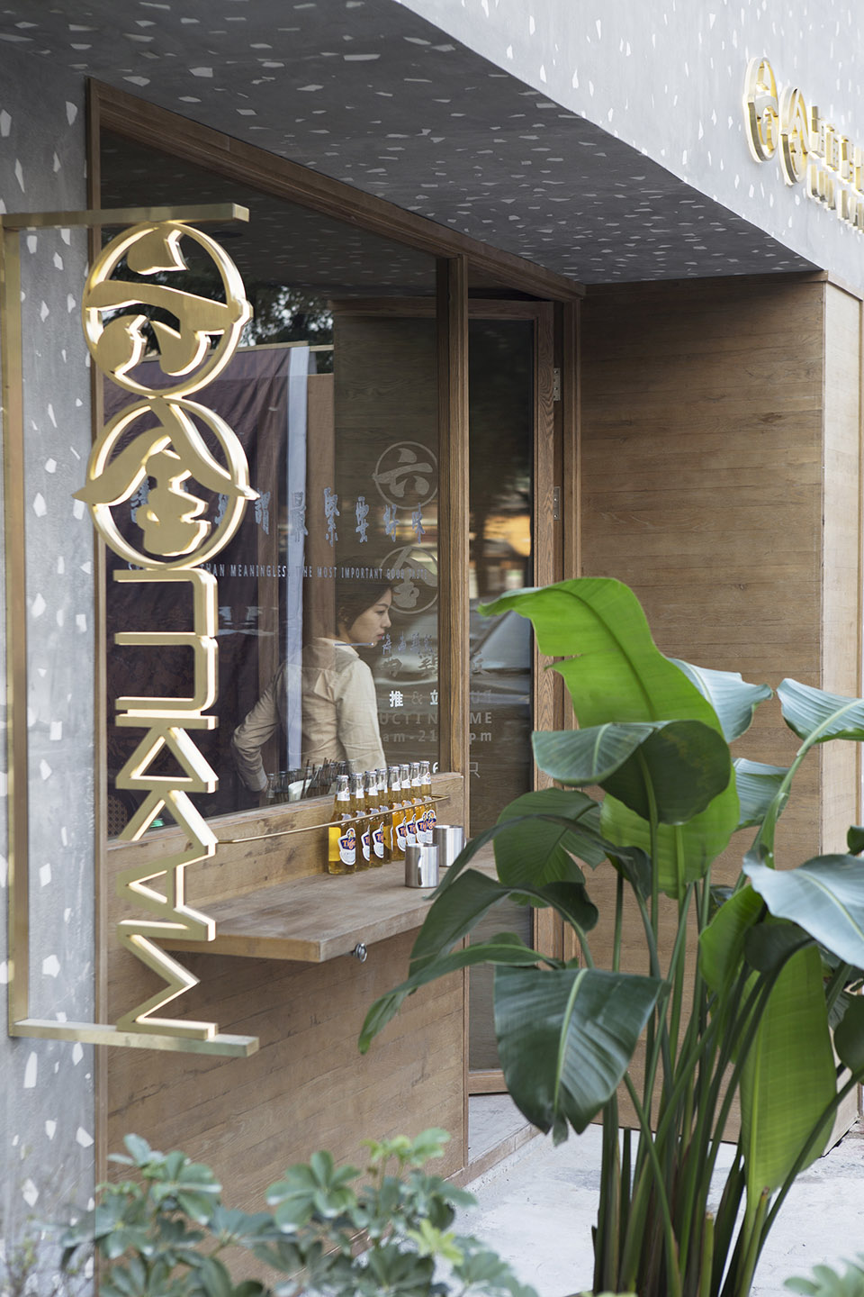 鸡店，宁波 / 正反设计-5