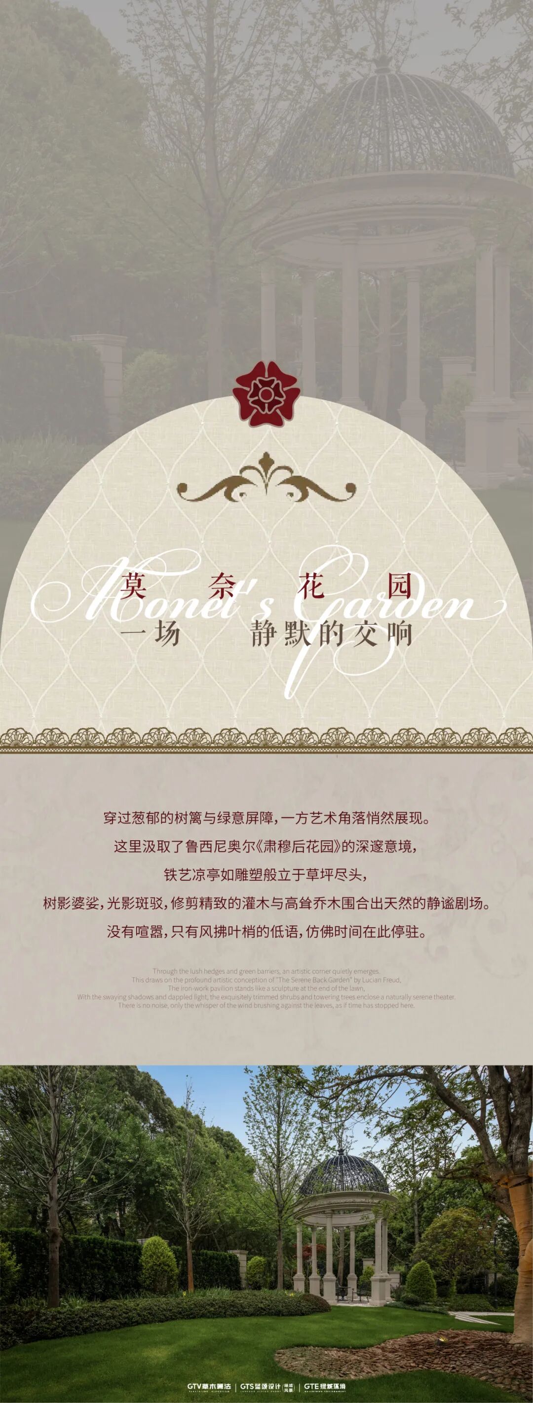 绿城  玫瑰园丨中国苏州丨景观  浙江蓝颂园林景观设计集团有限公司,建筑  大象建筑设计有限公司-16
