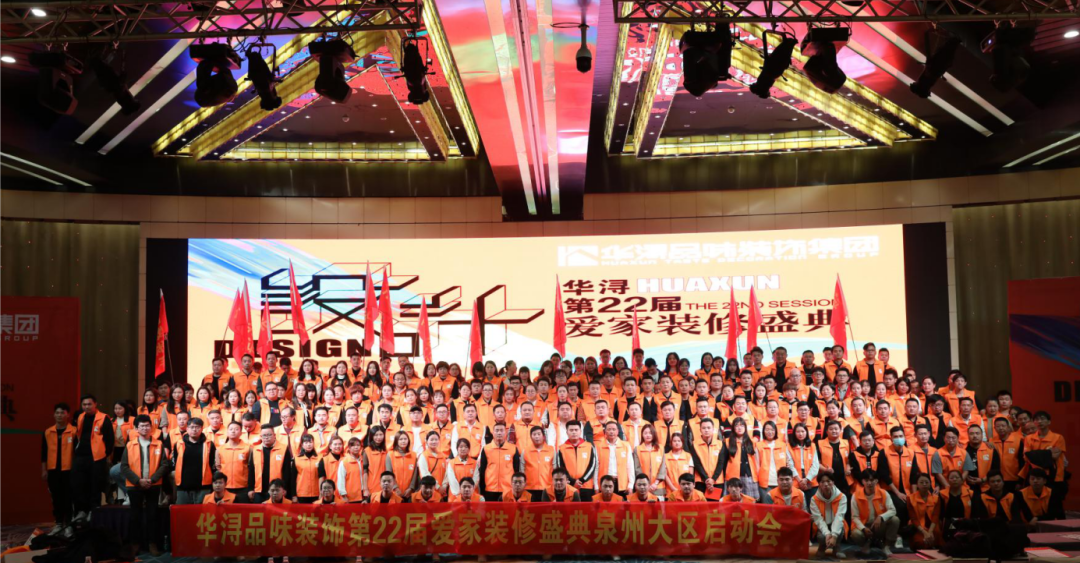 民生华浔装修分期助力爱家盛典,七重礼包装修无忧-74