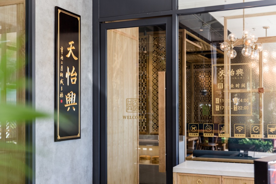 深圳天怡兴新店-16