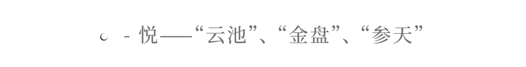 顺德宝能·云境台展示区丨中国佛山丨EADG泛亚国际-45