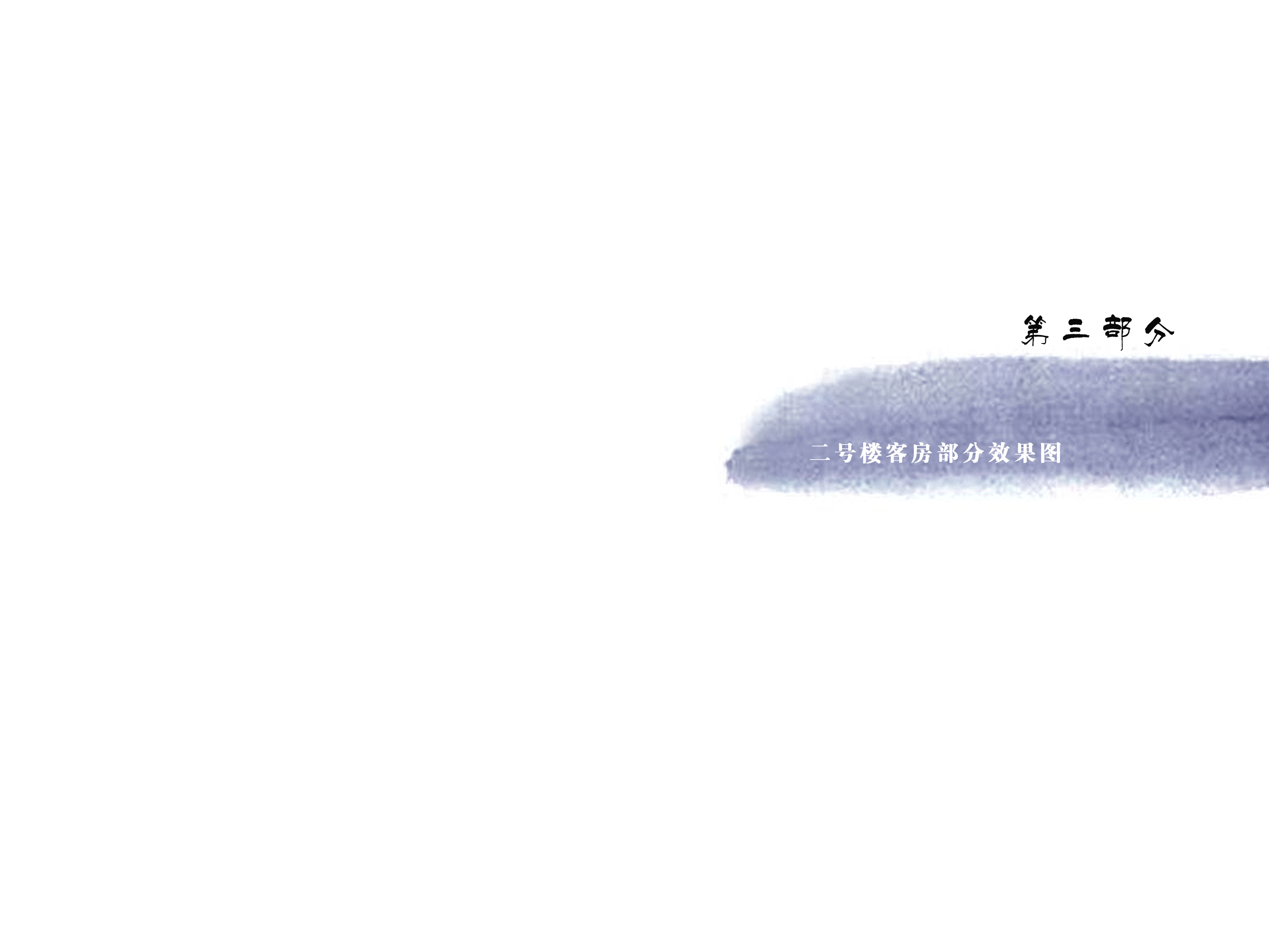 深装集团 合肥文一戴斯酒店-25