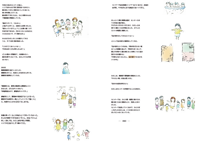 ひとり親支援センター（一人亲支援中心）丨名城大学理工学部建筑学科柳沢研究室-7