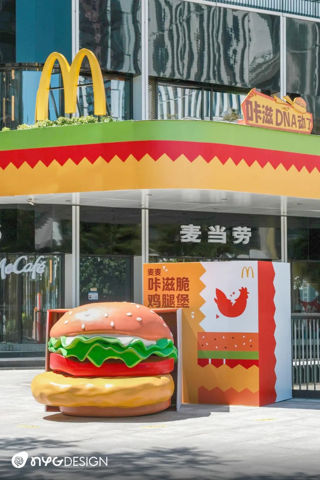 麦当劳氛围设计 | 听得见的「咔滋脆」-22