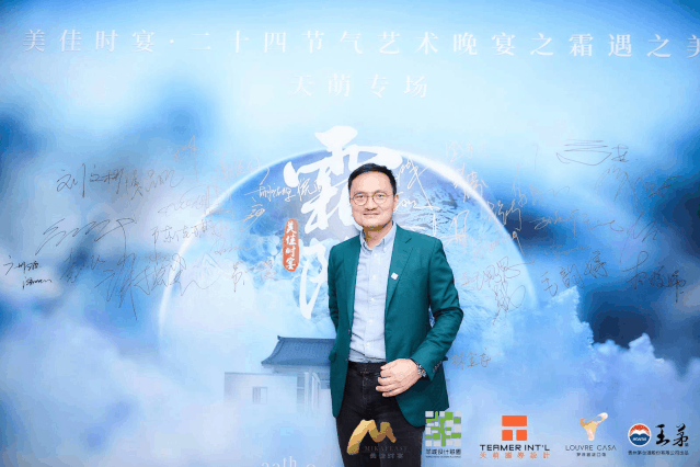 天萌宴 | 霜遇之美，共赏设计盛宴-13