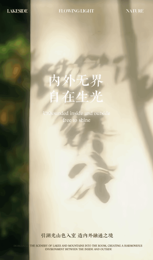 新作｜紫香舸 · 湖光里的Sleepless House-0