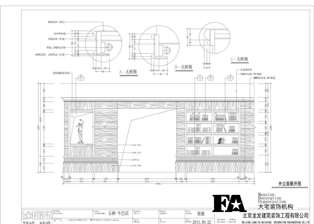 
合肥—牛巴店\\感念、深化设计 -7