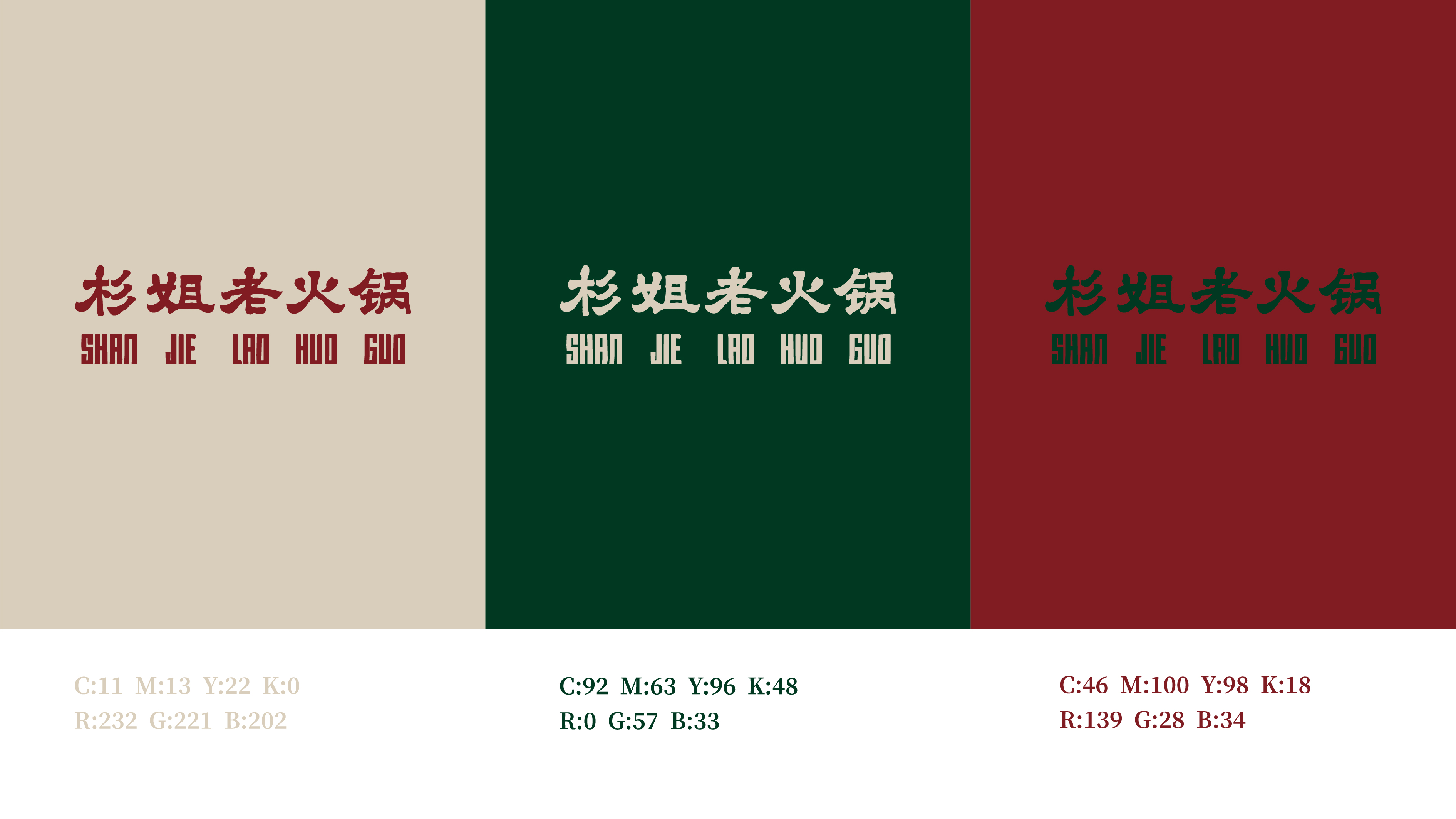 杉姐老火锅丨中国成都丨消失筑造-18