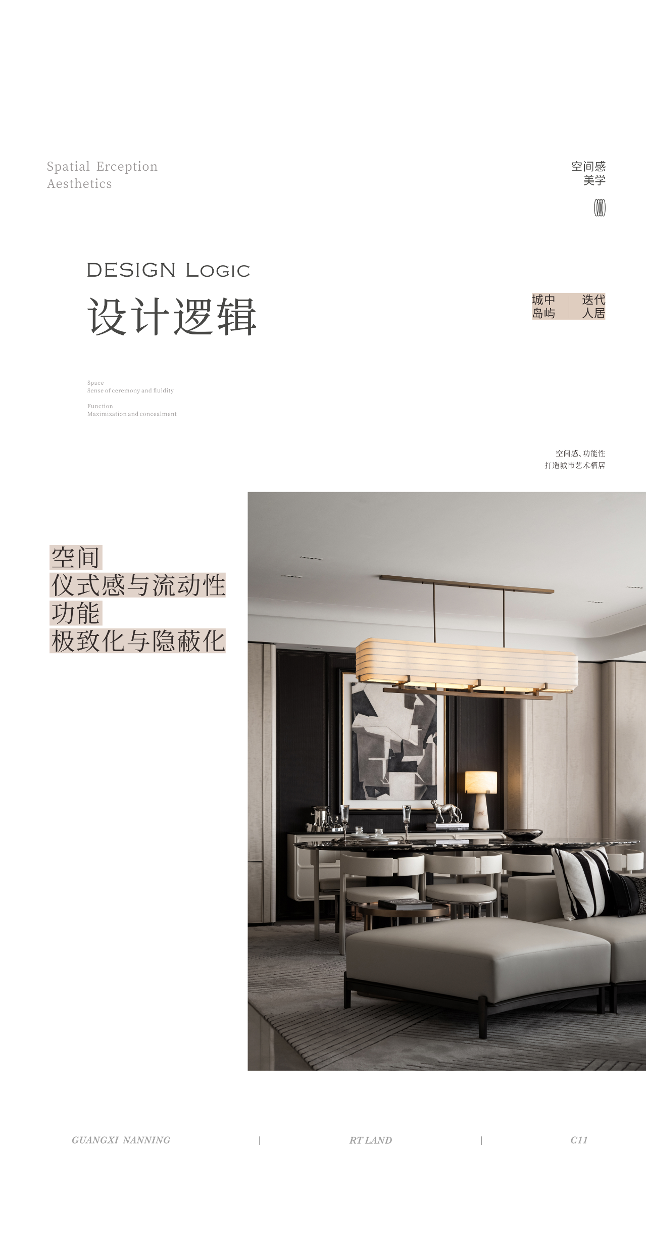 南宁轨道C11观景大平层344㎡丨中国南宁丨李益中空间设计-7