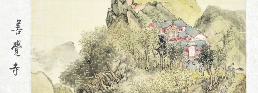 中山区寺庙:清音阁|峨山古寺(六)-140