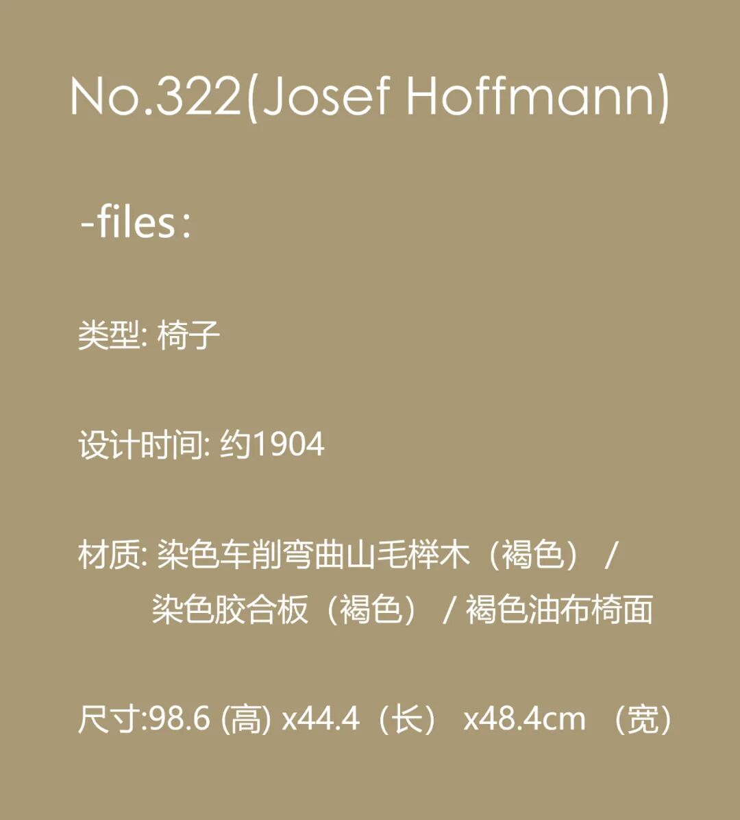 如何挑一把“嘉宝果”似的椅子-50