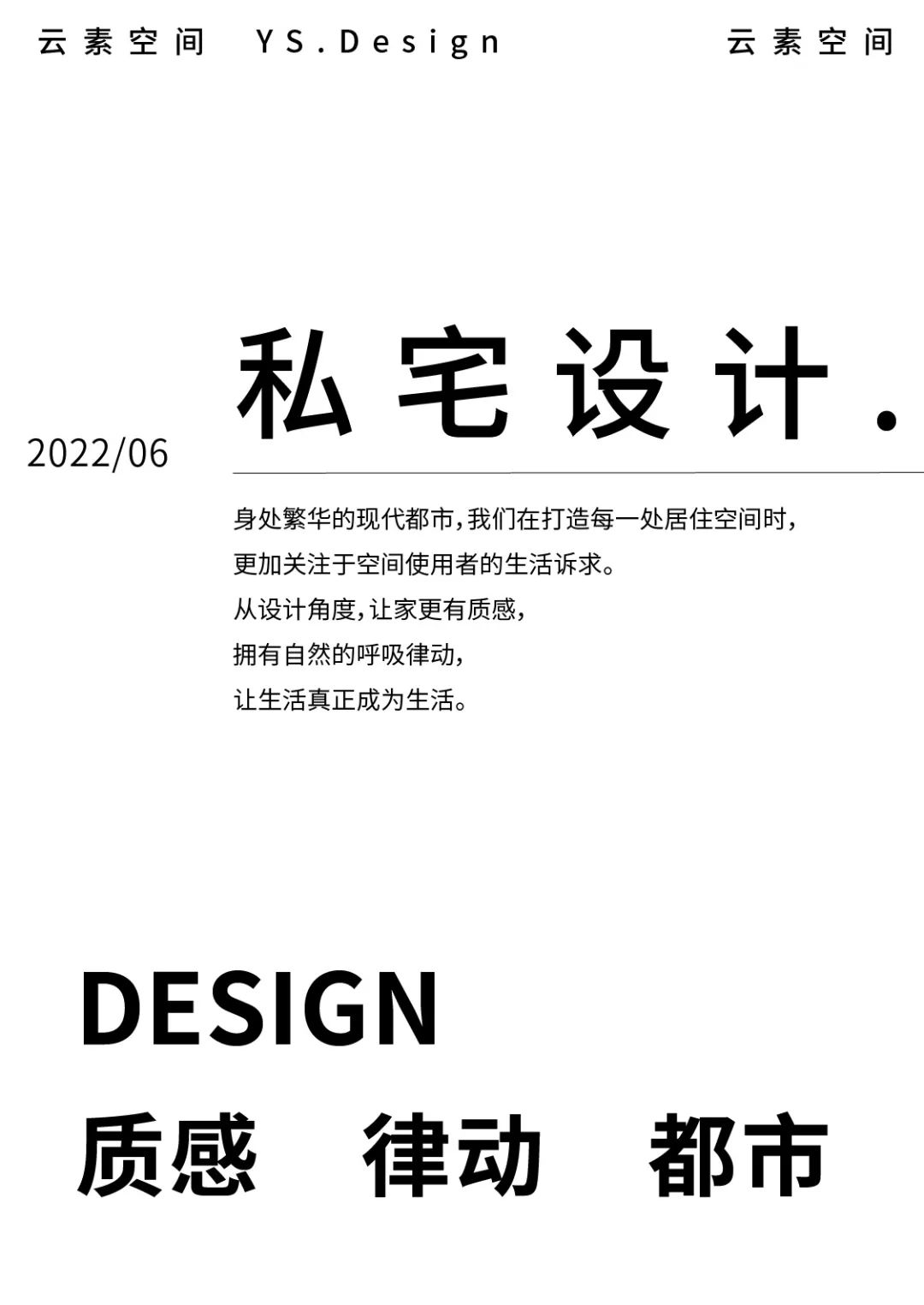 内敛空间力量感,打造呼吸生活氛围丨上海云素空间设计-1