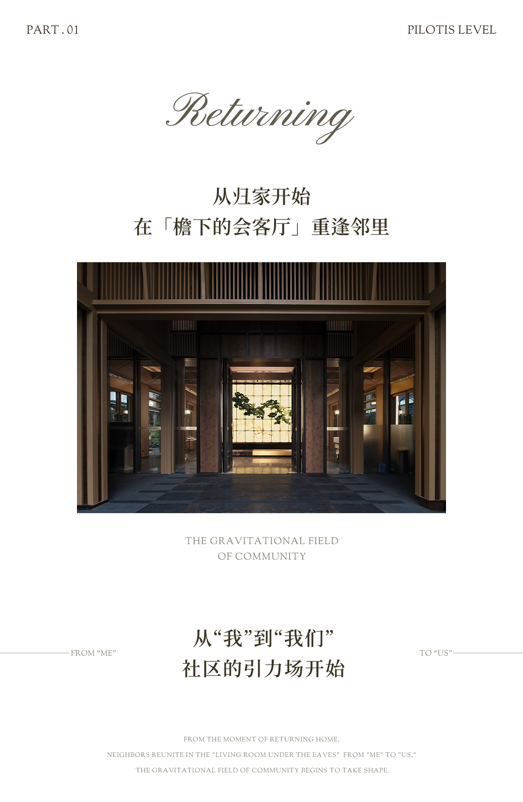 高投万科·高新锦曜丨中国成都丨广州安研室内设计咨询有限公司-4