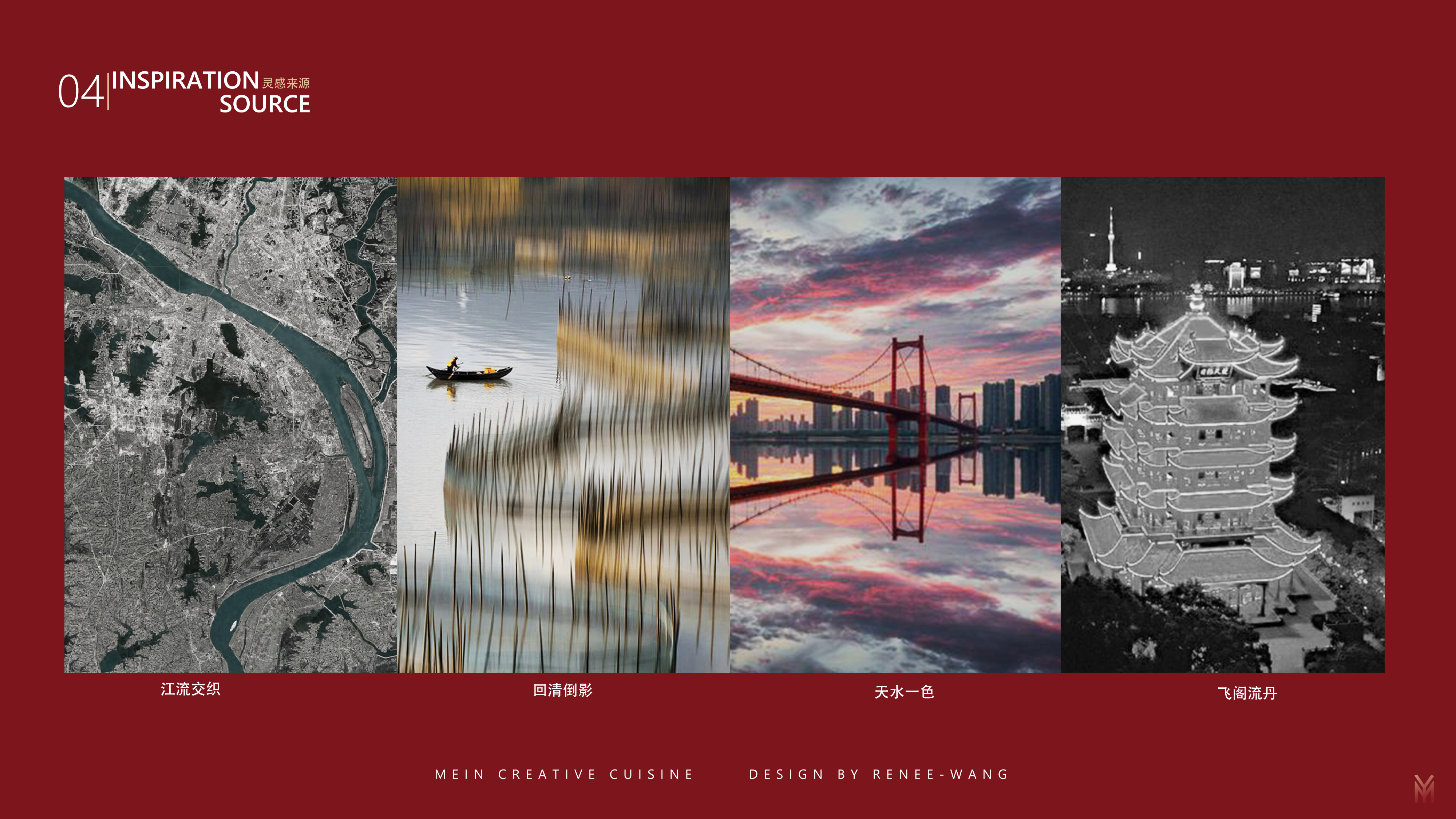 觅音创意餐厅原创方案-5