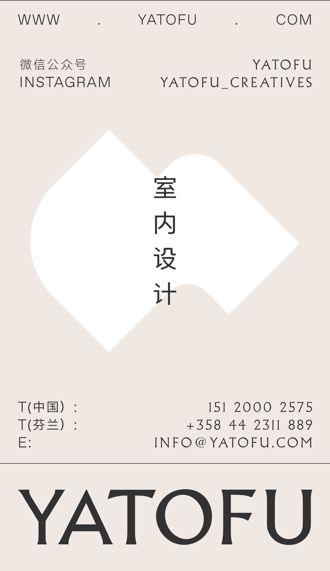 Teemaa 茶室丨芬兰赫尔辛基丨Yatofu Creatives-78