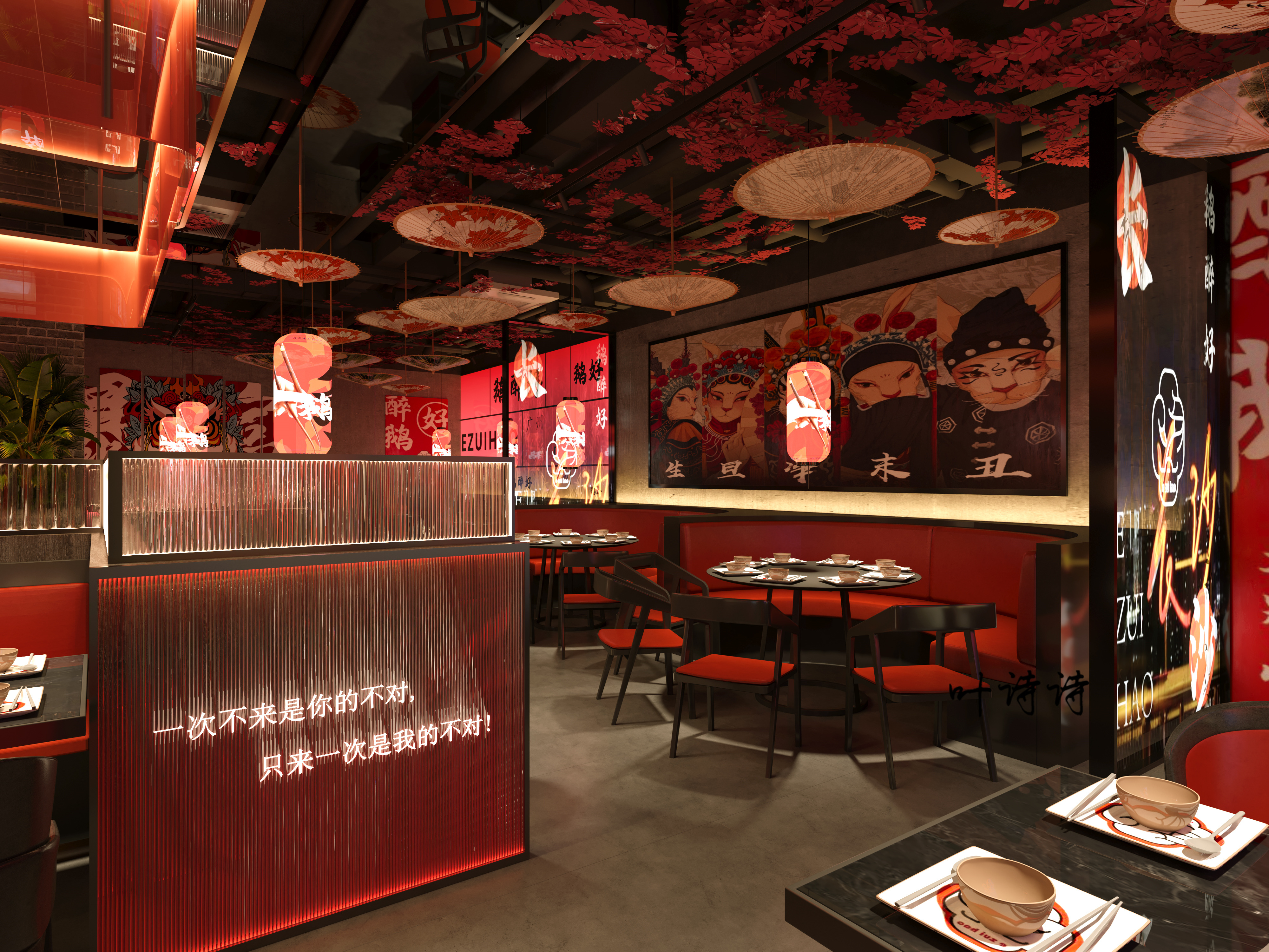 国潮氛围感满满的餐饮效果图-2