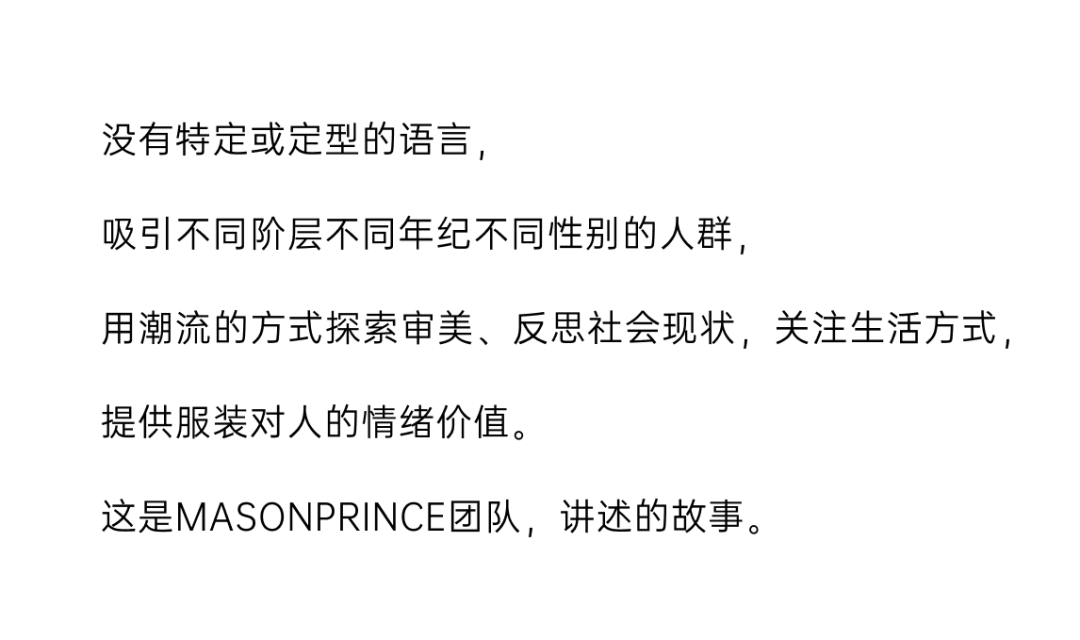 MASONPRINCE 零售空间丨中国广州丨T 束木筑造,TOACC-6