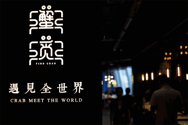 杭州蟹觅餐厅 | 古典与现代的完美融合-2