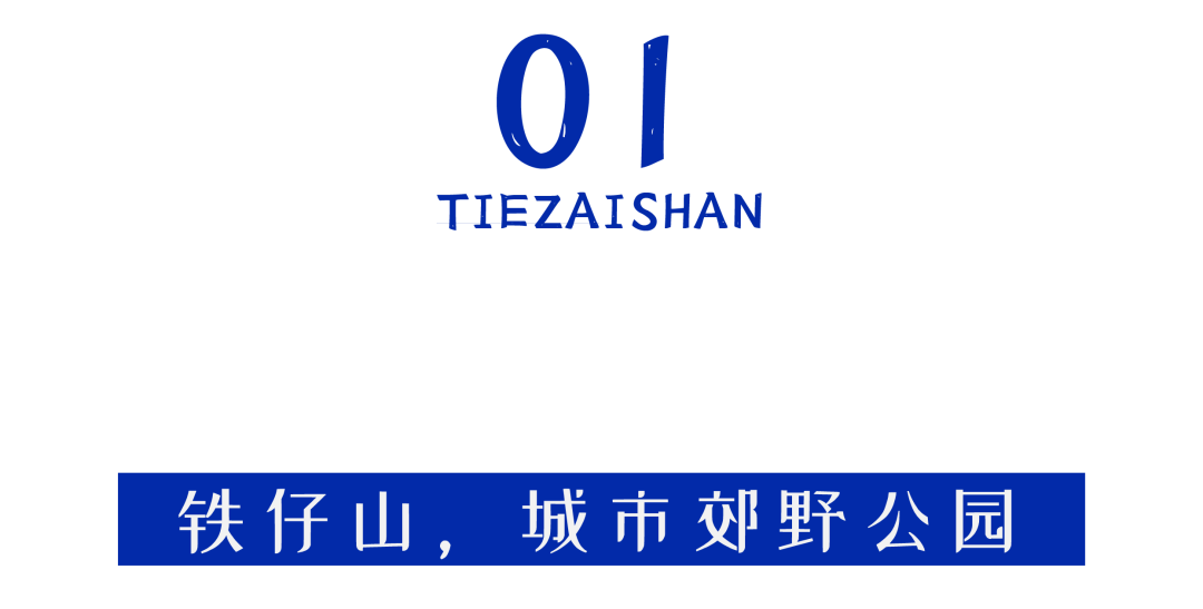 深圳铁仔山城市公园工程设计丨中国深圳丨深圳翰博设计股份有限公司-13