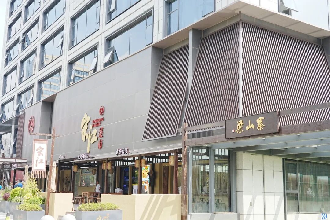 宋江菜市｜打造特色菜市IP，感受烟火里的江湖味！-75