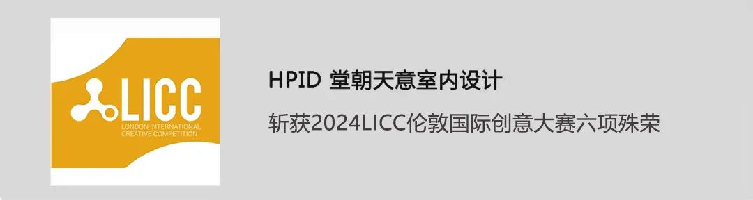 【HPID作品】两项作品斩获2025DesignDiscoveryAwards(D&A)设计大奖-80