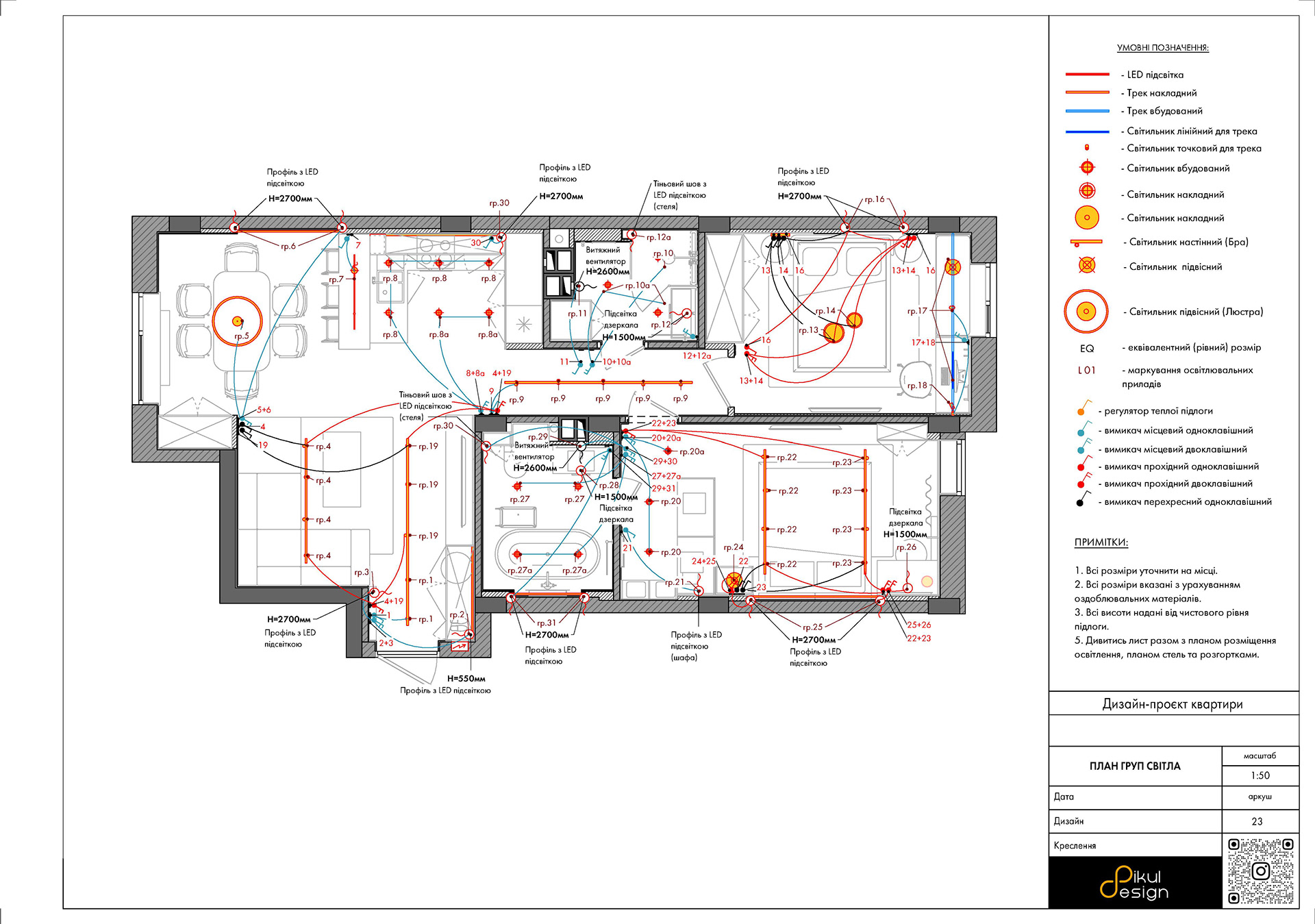 Креслення квартири 70 м2-18