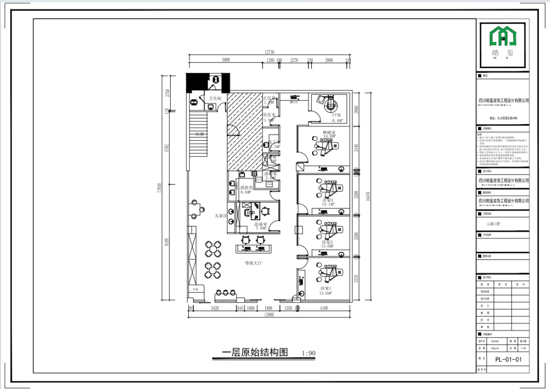 山海口腔500m²丨中国海口丨皓玺装饰-9