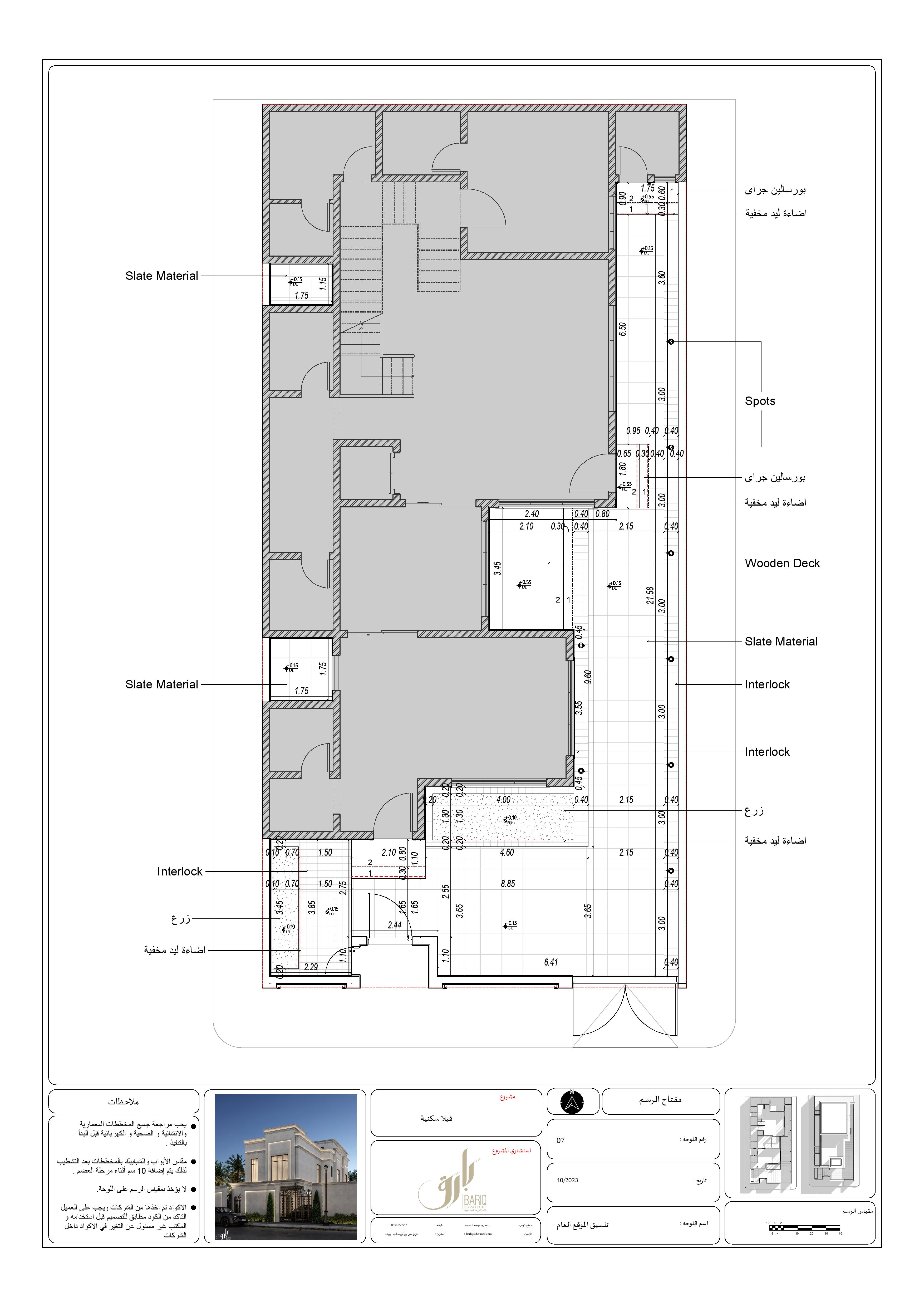 KSA 别墅项目的新外观施工图丨Bariq Consultants-23