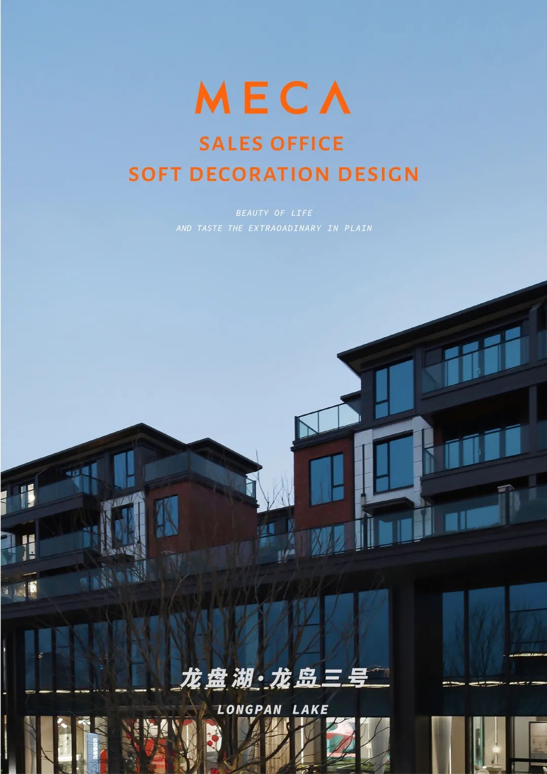 宜昌龙岛三号售楼处软装设计丨中国宜昌-0